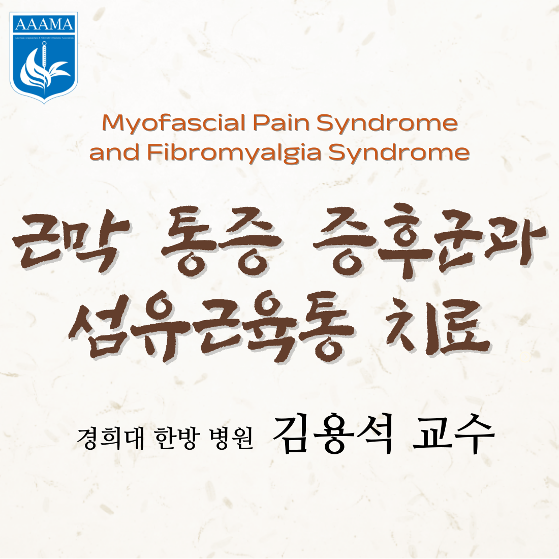 Myofascial Pain Syndrome and Fibromyalgia Syndrome