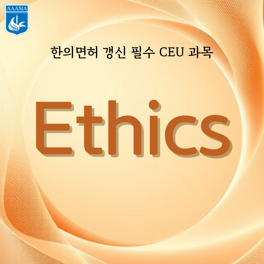 Ethics